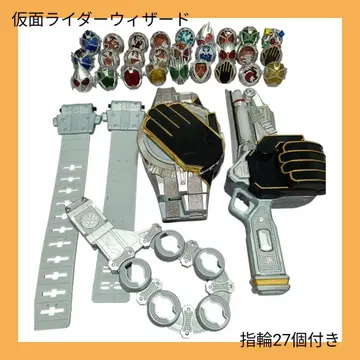 가면라이더 위저드 변신 벨트, 검, 반지 27개