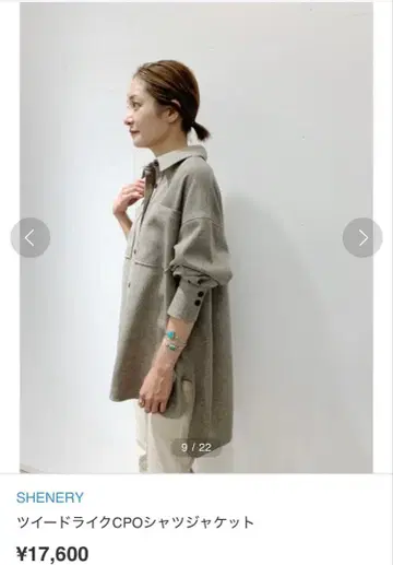 새상품급 SHENERY 시너리 트위드 라이크 CPO 셔츠 자켓