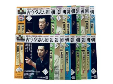 쇼와 라쿠고 명연 비장 음원 CD 컬렉션