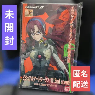 에반게리온: 신극장판 비주얼 아트워크스: 파 2nd scene