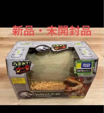 [ 새상품 미개봉품 ] 태어나서! 우모 쥬라기 월드 T-렉스 에그