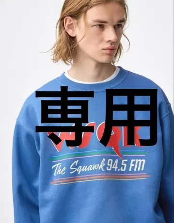 새상품 GU 헤비웨이트 맨투맨 기묘한 이야기 미지의 세계 L