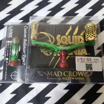 리브레 스퀴드매니아 머드크로우 98 그린 레드 밸런서 세트