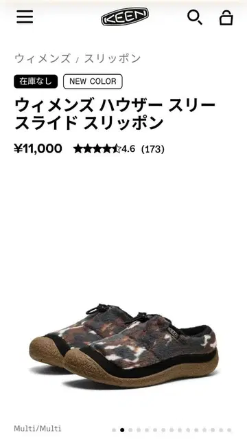 KEEN 하우저 쓰리 슬라이드 슬립온