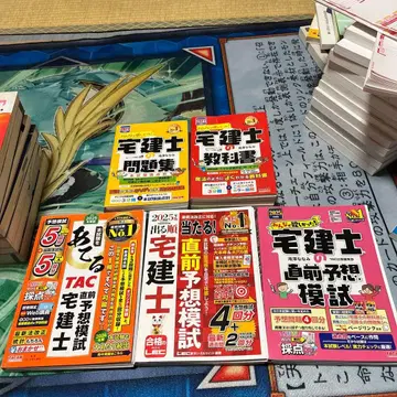 주택거래사 2025년 참고서 세트 교과서 문제집 모의고사