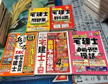 주택거래사 2025년 참고서 세트 교과서 문제집 모의고사