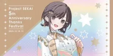 프로세카 시노노메 에나 빅 타월 감사제