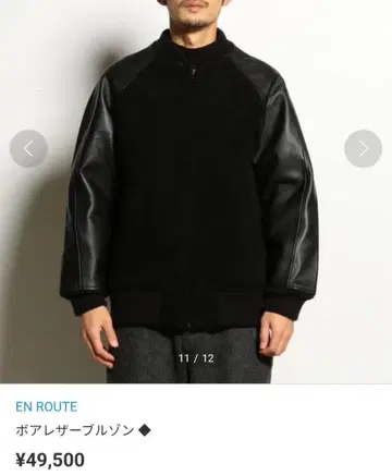 거의 새상품급! EN ROUTE 보아 가죽 바시티 자켓 블루종 블랙