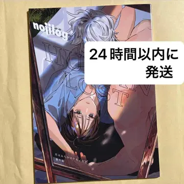 달은 기울고 야생 흰 그리 번외편