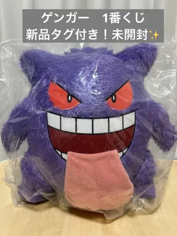 [ 택 포함 새상품 1번 복권 ] 겐가 봉제 인형