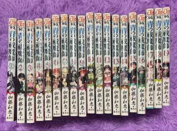 청의 엑소시스트 1권~19권 (빠짐 없음)