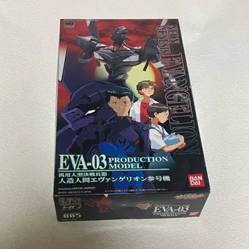 [ 미조립 ] 에바 3호기 EVA-03 프로덕션 모델 프라모델