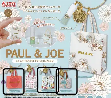 PAUL & JOE 쇼핑백 마스코트 참 3개 세트
