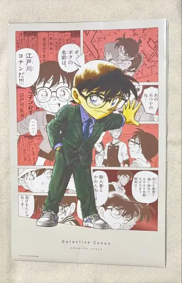 명탐정 코난 잘라서 쓸 수 있는 BIG 포스터 외눈의 잔상