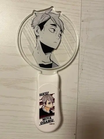 미야 오사무 점프샵 응원봉