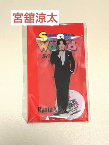 Snow World 미야타테 료타 아크릴 스탠드