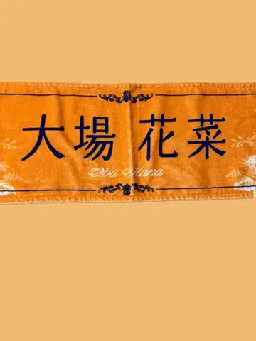 이코럽 오바 하나 8주년 투어 타월