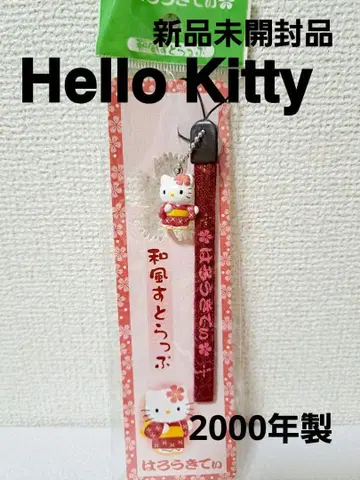 골동품 [ 미사용 새상품 ] 헬로키티 스트랩 키링