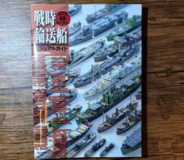 전시 운송선 비주얼 가이드 이와시게 타시로