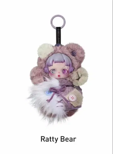 스컬팬더 내부 가방 미개봉 Ratty Bear 봉제 인형