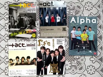 아라시 표지 잡지 묶음 판매