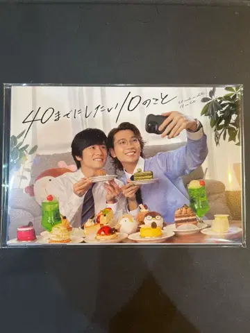 40세까지 하고 싶은 10가지 일 엽서 세트