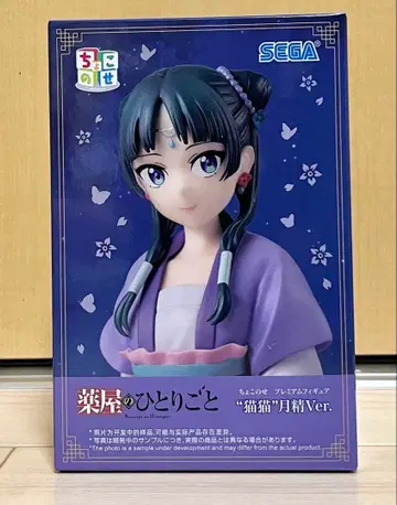 약사의 혼잣말 쵸코노세 프리미엄 피규어 마오마오 월정 Ver.