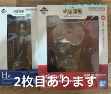 주술회전 5th anniversary 라스트 원상 H상 이타도리 유우지