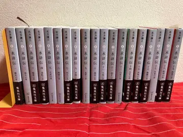 수호전 전 19권 세트 북방겸삼