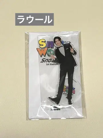 Snow Man 1st Stadium 아크릴 스탠드 라울