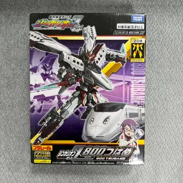 프라레일 800 제비