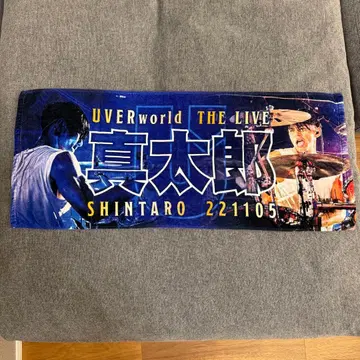 UVERworld 신타로 생일 기념 타월