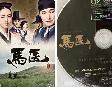 한국 드라마 [ 마의 ] 렌탈 DVD