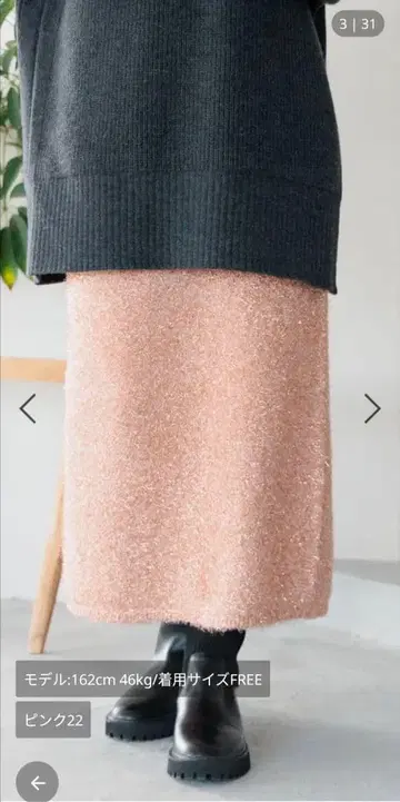 [ 새상품급 ] 렙심 7게이지 라메 니트 스커트 1