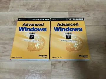 Advanced Windows 제5판 상하의 세트