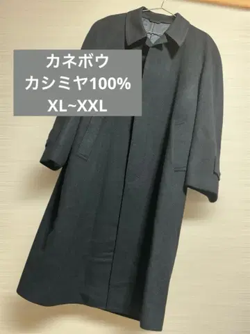 시착만 한 상품 가네보우 스텐카라 코트 캐시미어 블랙 XL~XXL