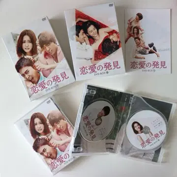 [ 새상품급 ] 연애의 발견 DVD-BOX 2세트