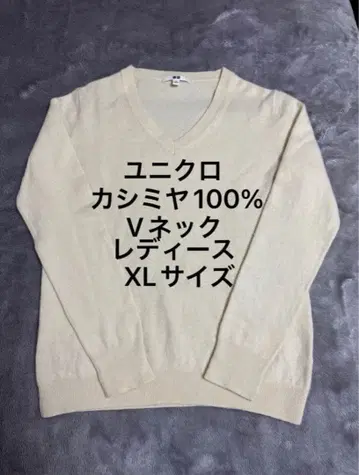 유니클로 캐시미어 100% V넥 스웨터 XL