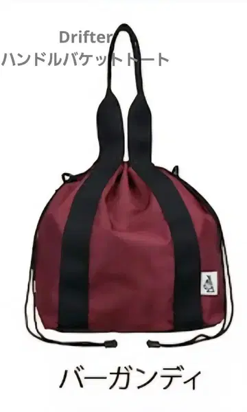 드리프터 핸들 버킷 토트 버건디 미사용 새상품 나일론