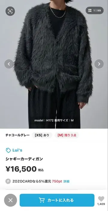 Lui's 차콜 그레이 가디건 XS 사이즈