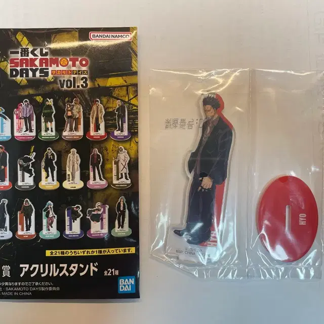 사카모토데이즈 쿠지 G상 아크릴스탠드 효우