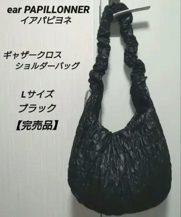 이아파피요네 개더 크로스 숄더백 L 사이즈 블랙