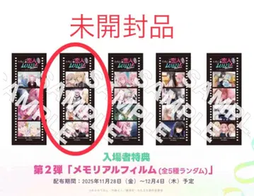 영화 왓챠맨 입장객 특전 필름 [미개봉품]