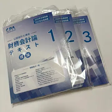 CPA 2026년 목표 재무회계론 이론 텍스트 전권