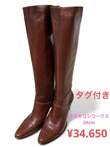 라보키고시 웍스 브라운 롱 부츠 24cm [ 형태 변형 있지만 미사용 ]