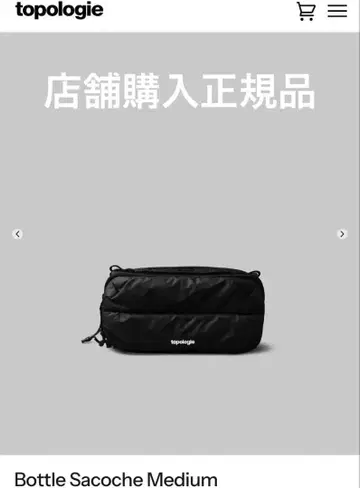 토폴로지 보틀 사코슈 미디엄