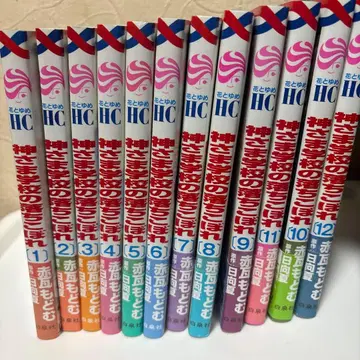 신님 학교의 낙제생 1~12권