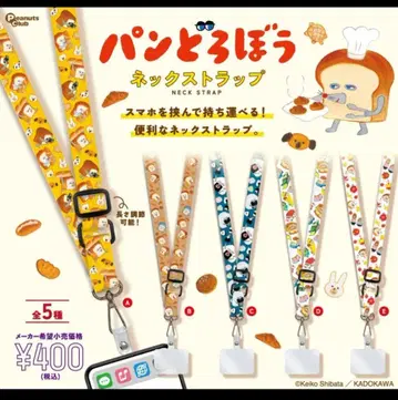 빵 도둑 넥스트랩 가챠가챠 캡슐 토이