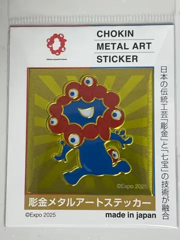 오사카 엑스포 미야쿠미야쿠 조각 메탈 아트 스티커