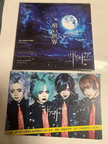 자아아 어두운 세계